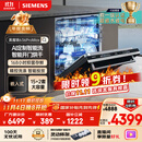 西门子（SIEMENS）黑魔镜636ProMax15+2套 全面升级双一级认证超省水省电AI智能洗17套嵌入式洗碗机SJ43EB33KC