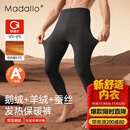 莫代尔A类羊绒保暖裤男发热内穿秋裤秋冬鹅绒薄绒衬裤加厚线裤打底毛裤