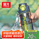 富光塑料杯tritan材质吸管杯男女学生户外运动弹盖杯提绳水杯子750ml
