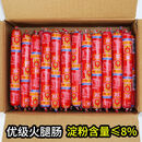 双汇王中王30g/40g/50g火腿肠即食香肠肉类休闲零食烧烤肠 双汇王中王40g【袋装更】 30支