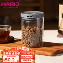 HARIO日本咖啡罐咖啡豆密封罐储存罐耐热玻璃茶叶储物罐800ml