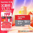 闪迪（SanDisk）512GB TF（MicroSD）内存卡 A1 U1 C10 至尊高速移动版存储卡 读速150MB/s 手机平板游戏机内存卡