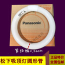 YH32RR6500K松下环形环形三基色吸顶灯管光源老式圆形荧光棒22W白 32W日光色白光6500K