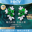 海卡依（HEEKAIYI）祖母绿宝石耳钉女钻石耳钉奢侈首饰七夕情人节生日礼物送老婆女友 【精选】祖母绿宝石耳钉 1.71克拉
