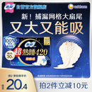 苏菲超熟睡柔棉感超长量多夜用卫生巾42cm15片姨妈巾自营官方旗舰
