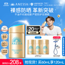安热沙（Anessa）【采销直播间】新一代小金瓶防晒乳60mL王嘉尔同款防晒霜学生军训