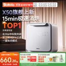 波咯咯（bololo）奶瓶消毒器消毒烘干一体机紫外线消毒柜婴儿LE无汞灯珠宝宝消毒器 全能X50-33颗黄金灯珠 25L 15min极速消烘+智控APP