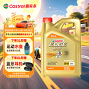 嘉实多（Castrol）极护智E版 全合成机油 润滑油 5W-40 SP A3/B4 4L 汽车保养