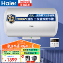 海尔（Haier）60升电热水器线控式2200W大功率速热全隐藏式安装线控版省空间86面板专利2.0防电墙ES60H-LQ(ET)