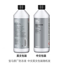 宝马（BMW）原厂汽车防冻液 发动机冷却液 冷冻液 -40度 1500ml