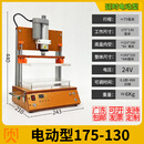 定制适用电动测试架电路板测试工装PCBA手动气动治具夹具通用胚架测试 电动型175-130