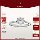 DR现货光芒求婚钻戒铂金戒指BELIEVE结婚戒指女礼物纪念日节日礼物 【80%用户选择】现货14分F色VS2