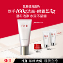 SK-II女士温和洁面120g氨基酸洗面奶sk2化妆品护肤品套装生日礼物skii