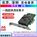 MAGEWELL美乐威Pro Capture HDMI 4K Plus LT超高清视频采集卡 采集卡