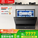 美的（Midea）【灶下V9 Pro】洗碗机嵌入式家用灶下15套升级一键洗烘蒸汽单消毒七星消杀105℃热烘洗消一体机