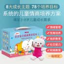 歪歪兔全情商教育绘本全集（礼品装，全8套共78册+限量版歪歪兔手偶，赠78个睡前故事音频） 