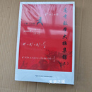 高考数学大招集锦 上下十答案上下 共4本 /王文勇 湖北教育