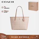 蔻驰（COACH）【品牌直供】女士CITY33经典标志大号单肩托特包奶茶色CV976