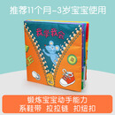 拉拉布书（LALABABY）早教婴儿抓握与视觉训练安静书撕不烂可啃咬手撕撕书礼盒 我学我会