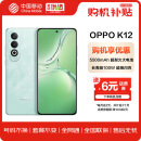 OPPOOPPO K12 5G 100W闪充 5500mAh超长续航  12GB+512GB 青云