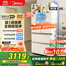 美的（Midea）508升法式多门四开门一级能效双系统双循环除菌净味国家补贴20%家用冰箱大容量BCD-508WTPZM(E)白