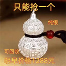 MHFDO999纯银男女款吊坠如意福字镂空足银葫芦挂件礼 6.88克抢完下架还剩5件