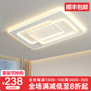 旺朵客厅灯2023年新款现代大气餐厅卧室灯led北欧吸顶灯全屋套餐灯具 特大105*65离线语音+精灵+APP