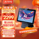 科大讯飞AI学习机C10 Pro 10.1英寸 护眼平板电脑 学生平板 英语学习机平板 家教机 小学到高中 4+256GB