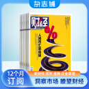 财经杂志 2025年1月起订阅 1年共26期 企业管理投资 商业财经期刊 杂志铺 企业管理投资管理商业财经期刊杂志 财经资讯 商业报道 行业前沿财经信息收集报道