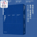 预售与设计对话：香港三联书籍设计七十五年 (1948—2023)  港台艺术原版  Book Design in Joint Publishing 书籍平面设计