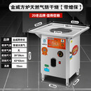 金威跨世纪肠粉机蒸炉蒸包炉商用广东石磨肠粉机器小笼包蒸肠粉炉 金威方形天然气款