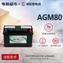 骆驼（CAMEL）汽车电瓶蓄电池AGM80以旧换新 林肯MKc