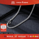 周大生男士S925纯银项链粗款潮男百搭款古巴锁骨链生日礼物送男友