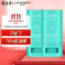 隆力奇蛇油棒蛇油膏保湿滋润护手护足霜男女士手脚干裂15g*2支组合装