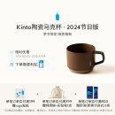 BlueBottleCoffee蓝瓶咖啡 Kinto陶瓷马克杯-节日限定 杯子陶瓷马克杯男女家用咖啡水杯 Kinto陶瓷马克杯-2024节日版