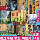 二手9成新 盗墓笔记全套25册十年重启良渚吴雨村深渊花夜前行南派三叔著 盗墓系列番外篇16本(主线9本除