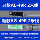 气动ALIF磁性开关气缸控制器感应 AL11R AL21R AL-49 AG-49 AL49R AG49R 2米线