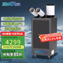 西沃工业移动空调冷气机压缩机制冷风机商用可移动式冷风扇高温岗位机房厨房厂房大空间大风量一体式 2匹 MCA-50M双管