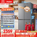 海尔（Haier）家宴465升十字对开四开门电冰箱家用风冷无霜一级能效变频超薄BCD-465WGHTDE9S9家电国家补贴20%