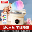 京严棉花糖机全自动家用迷你花式棉花糖机器自制机彩糖小型商用摆摊男女孩生日儿童玩具生日圣诞节礼物 豪华升级款【彩糖*1+糖勺*1+竹签】 安全食品级|优质电机|三秒出丝|发热均匀