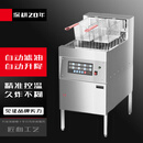 禄通全自动升降立式电热炸炉商用电脑版单缸电炸锅带滤油车油炸机   220V9KW计时器28L单槽