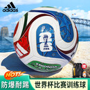 阿迪达斯（adidas）WC LGE TRIONDA 三重浪 26年FIFA世界杯比赛/训练用球 JD8030