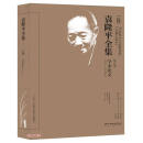 袁隆平全集(第8卷学术论文2011-2021年)(精)