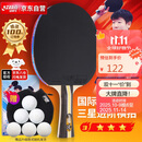 红双喜DHS三星横拍双面反胶乒乓球拍3星单拍兵兵拍H3002