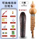 琴吟葫芦丝乐器初学者c调小学生儿童防摔降b调专业演奏成人自学葫芦丝 可拆嘴仿桃木c调 皮盒+中国结+防摔绳+自学手册