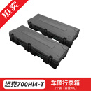 帕肯坦克700hi4-t行李架框巴哈车顶平台侧爬梯帐篷书包天幕越野改装件 坦克700【巴哈行李箱-90L】2个 更多700改装产品欢迎进店选购