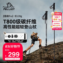 伯希和（Pelliot）【登峰Pro】户外登山杖碳纤维伸缩徒步手杖超轻装备16503642黑