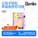 usmile笑容加儿童电动牙刷 数字牙刷 Q20流光紫 适用3-15岁 学生礼物 生日礼物 儿童礼物