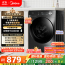 美的（Midea）滚筒洗衣机全自动家用【MG100V36T】懒人超薄10公斤 以旧换新 家电国家补贴20% 一级能效 内衣洗 