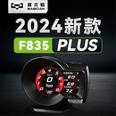 MAGICIAN魔术师OBD多功能 F835Plus仪表机油水气温涡轮转速车改装 F835 PLUS 简体 留言车型年份